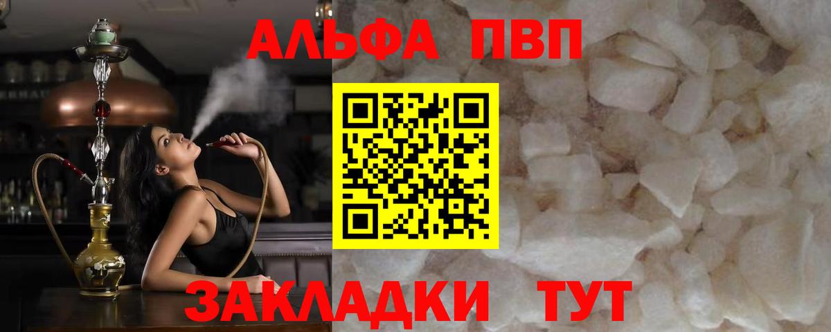 Меф мяу мяу Егорьевск