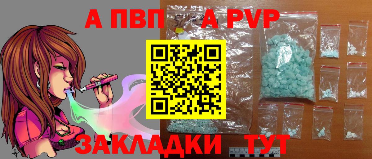 Alpha-PVP СК  A PVP СК КРИС  Вход с VPN  Егорьевск 