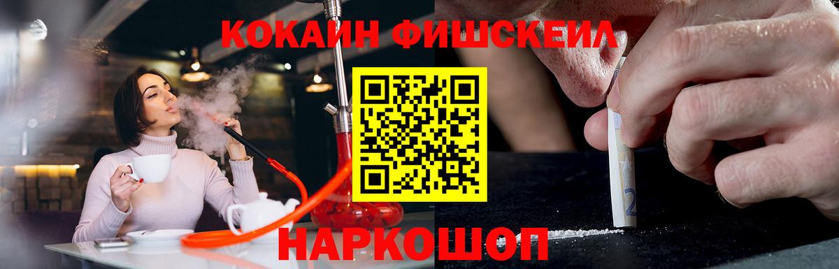 Егорьевск  Cocaine 97%  Вход с VPN  КОКАИН Колумбийский 