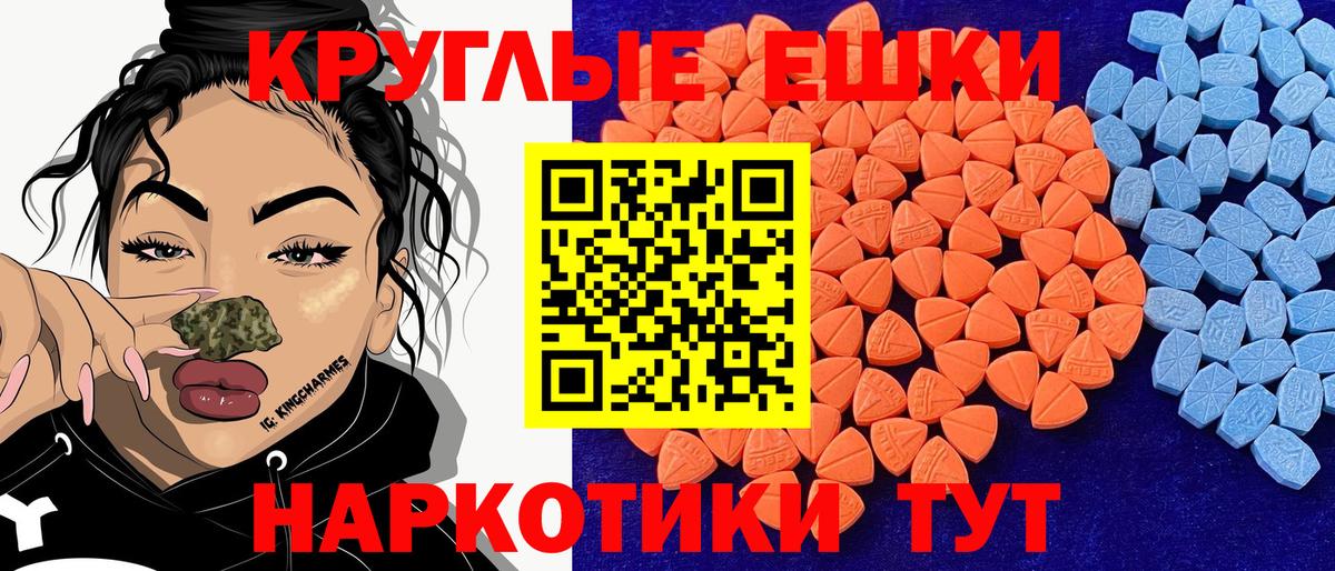 Егорьевск  ЭКСТАЗИ Punisher  Вход с VPN  ЭКСТАЗИ XTC 