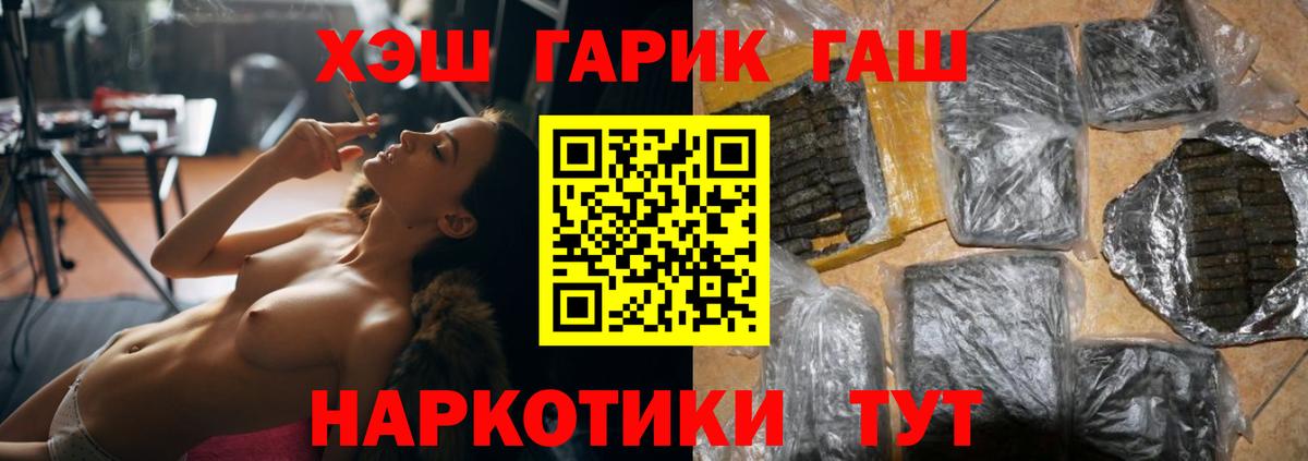 Егорьевск  ГАШ хэш  Вход с VPN  Гашиш  Гашиш хэш 