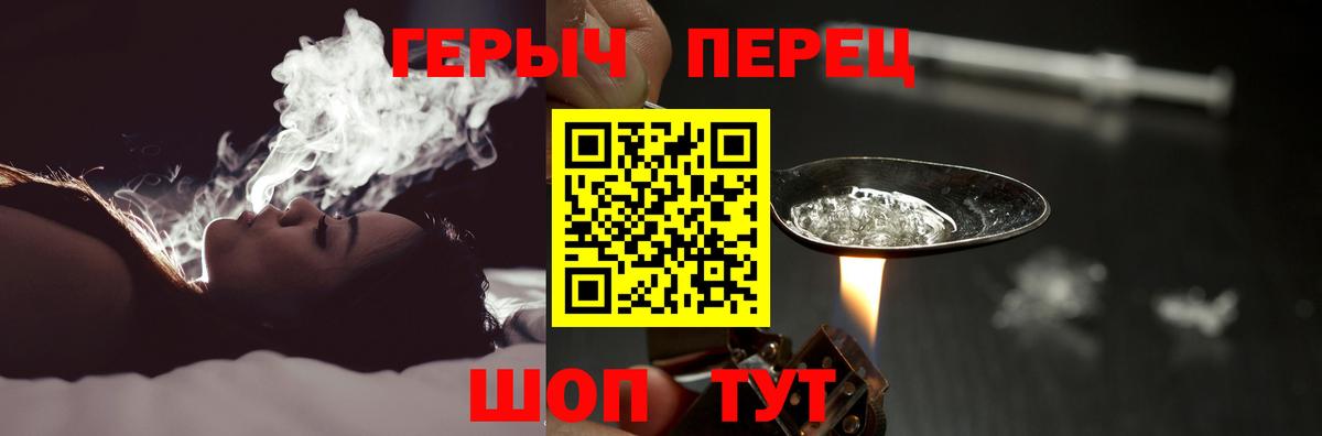 Егорьевск  ГЕРОИН белый  Вход с VPN 