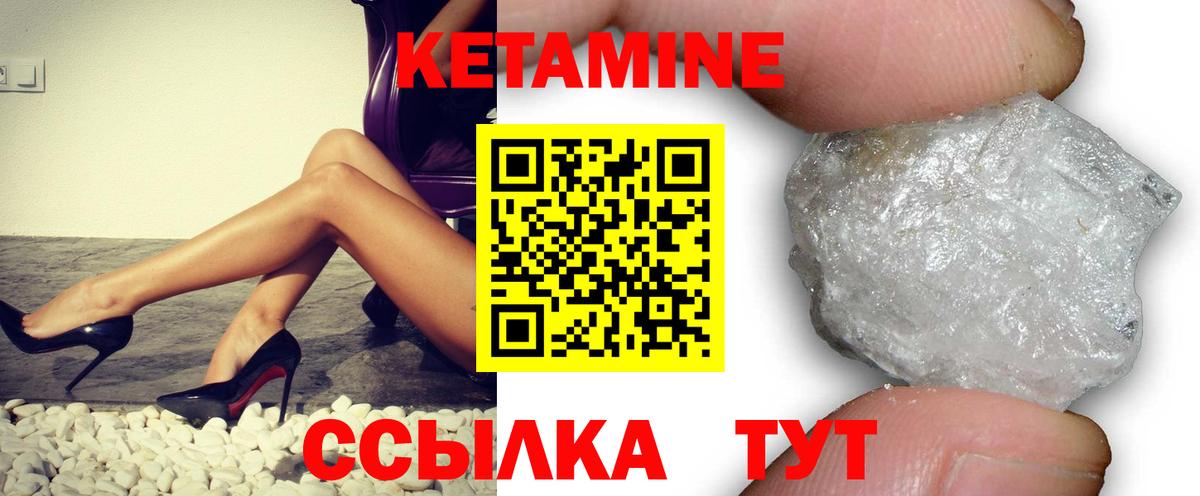 КЕТАМИН VHQ  КЕТАМИН ketamine  Егорьевск  Вход с VPN 