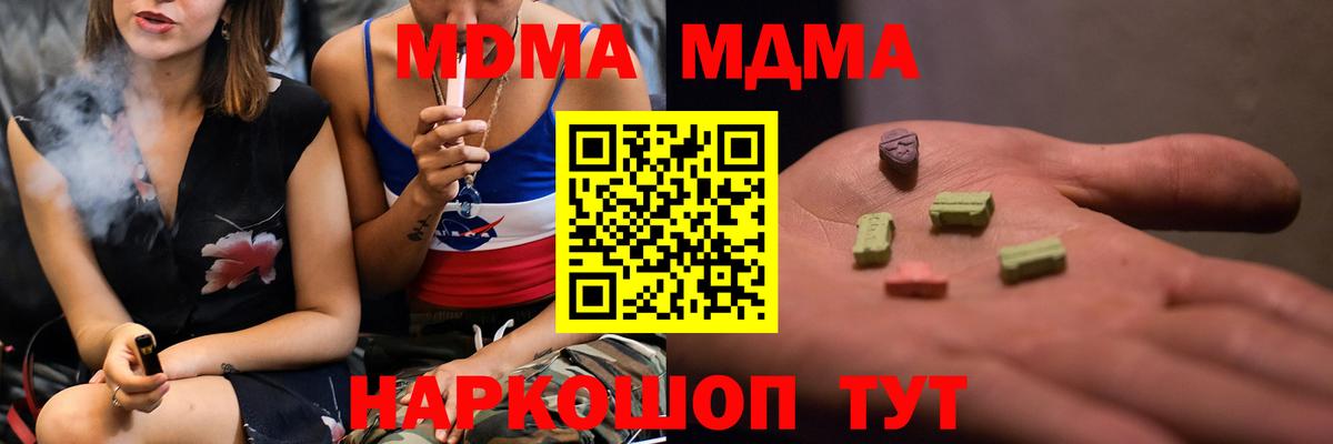МДМА Molly Егорьевск