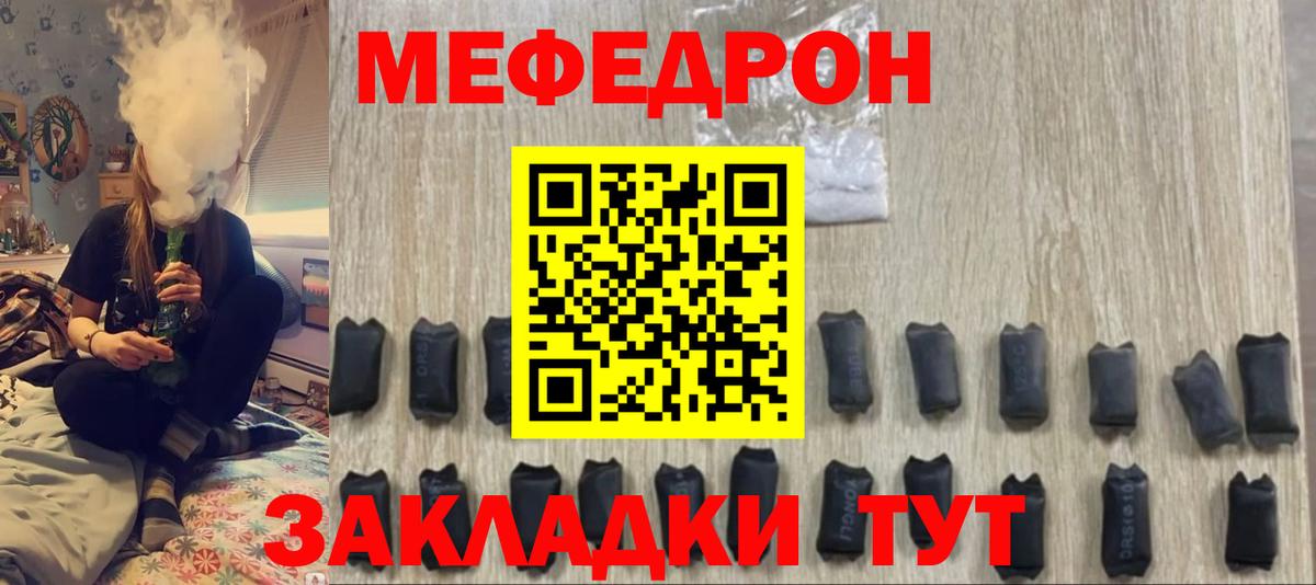 Меф  МЯУ-МЯУ 4 MMC  Егорьевск  Вход с VPN  Мефедрон мука 