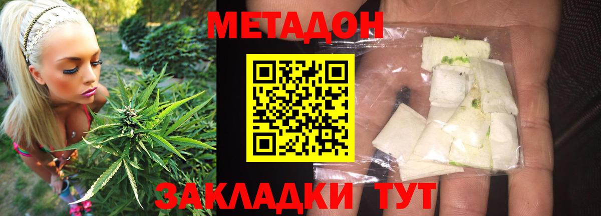 МЕТАДОН кристалл  Вход с VPN  Егорьевск 