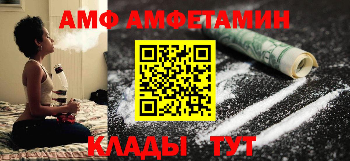 МЕТАМФЕТАМИН Декстрометамфетамин 99.9% Егорьевск