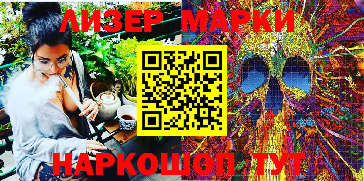 Егорьевск  Марки 25I-NBOMe 1,5мг  Вход с VPN  Марки 25I-NBOMe 1,5мг 