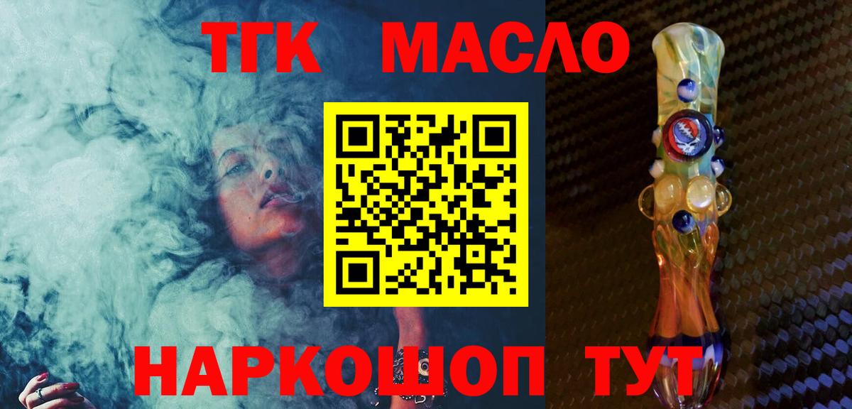Дистиллят ТГК вейп Егорьевск