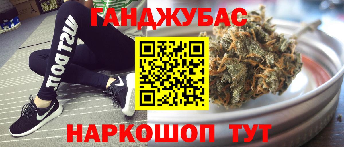 Каннабис тримм  Вход с VPN  Шишки марихуана LSD WEED  МАРИХУАНА Bruce Banner  Егорьевск 